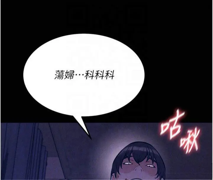 漫画《选手村》第18话第101张图