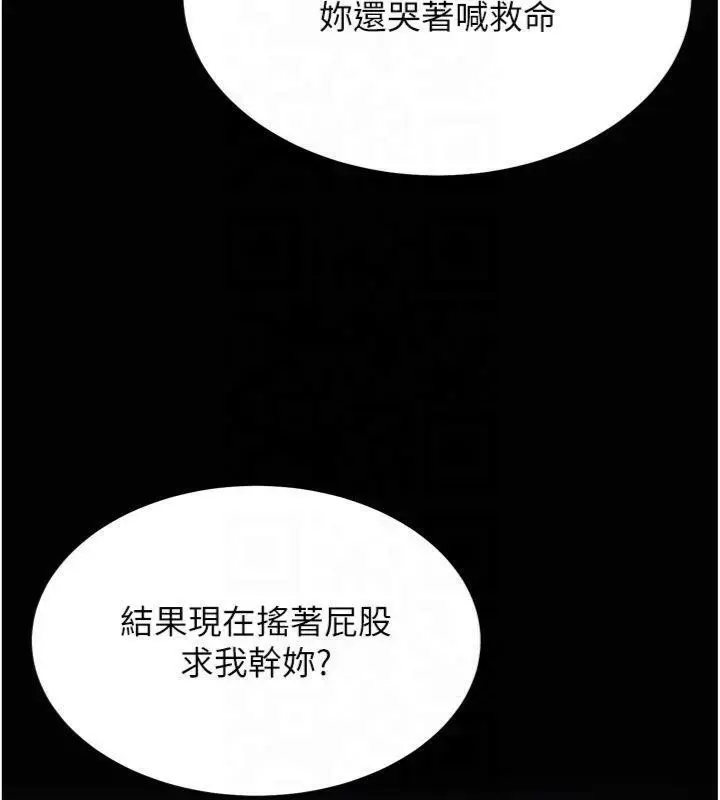 漫画《选手村》第18话第104张图