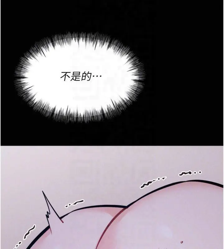 漫画《选手村》第18话第108张图