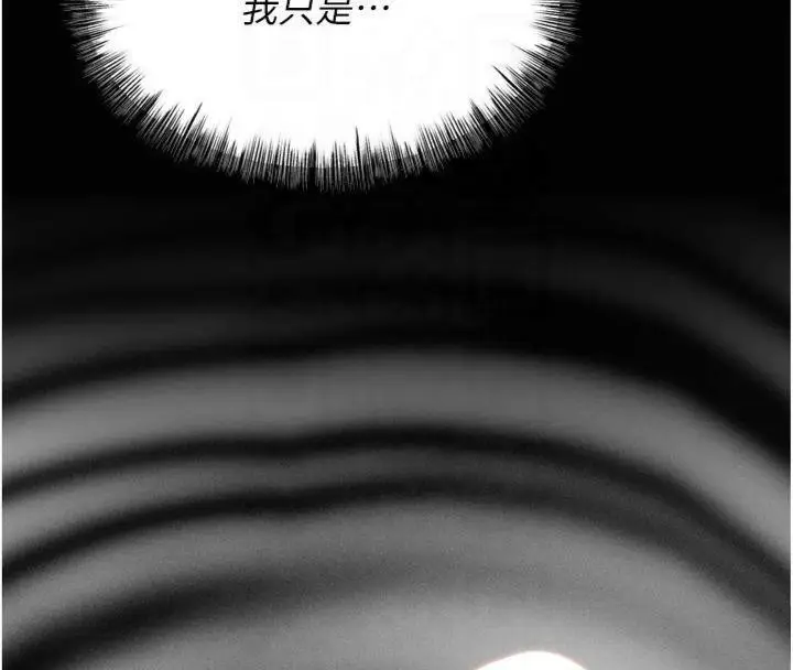 漫画《选手村》第18话第113张图