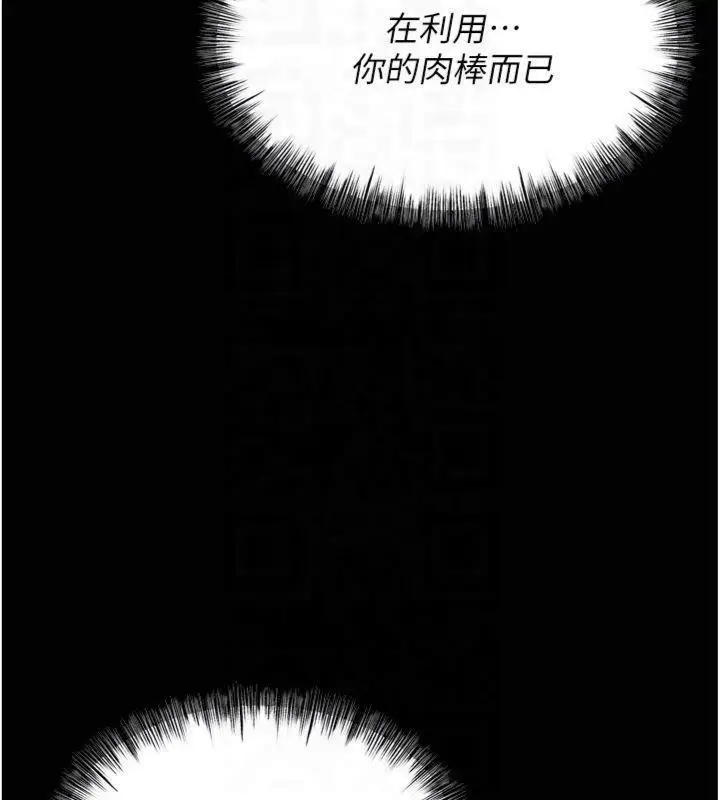 漫画《选手村》第18话第116张图