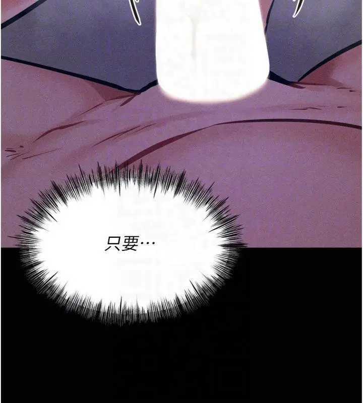 漫画《选手村》第18话第123张图