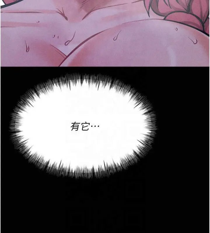 漫画《选手村》第18话第126张图