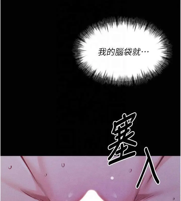 漫画《选手村》第18话第127张图