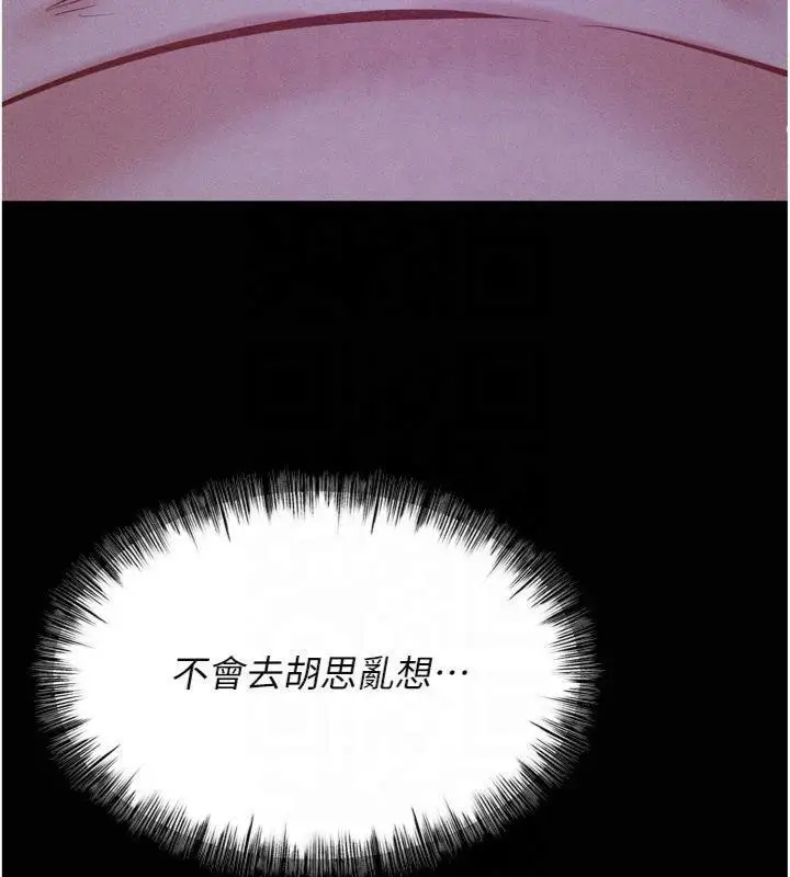 漫画《选手村》第18话第129张图