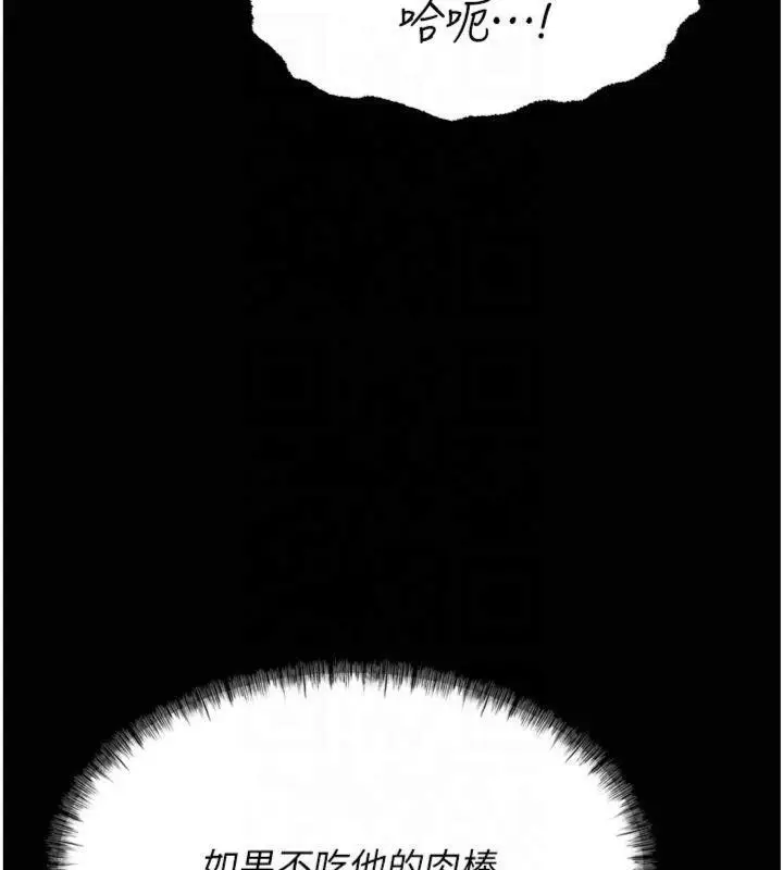 漫画《选手村》第18话第13张图