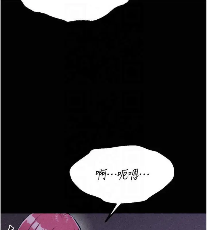 漫画《选手村》第18话第133张图