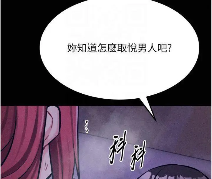 漫画《选手村》第18话第136张图