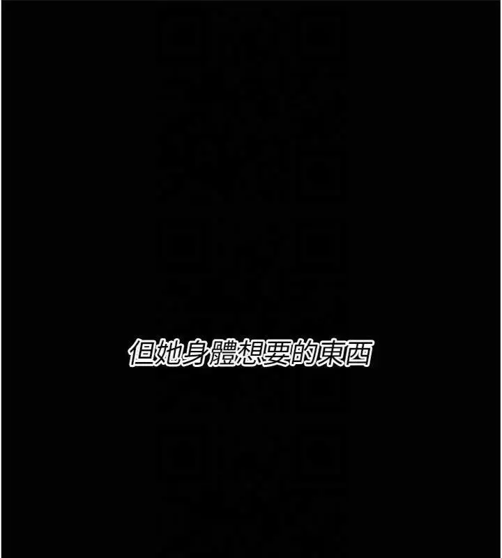 漫画《选手村》第18话第142张图