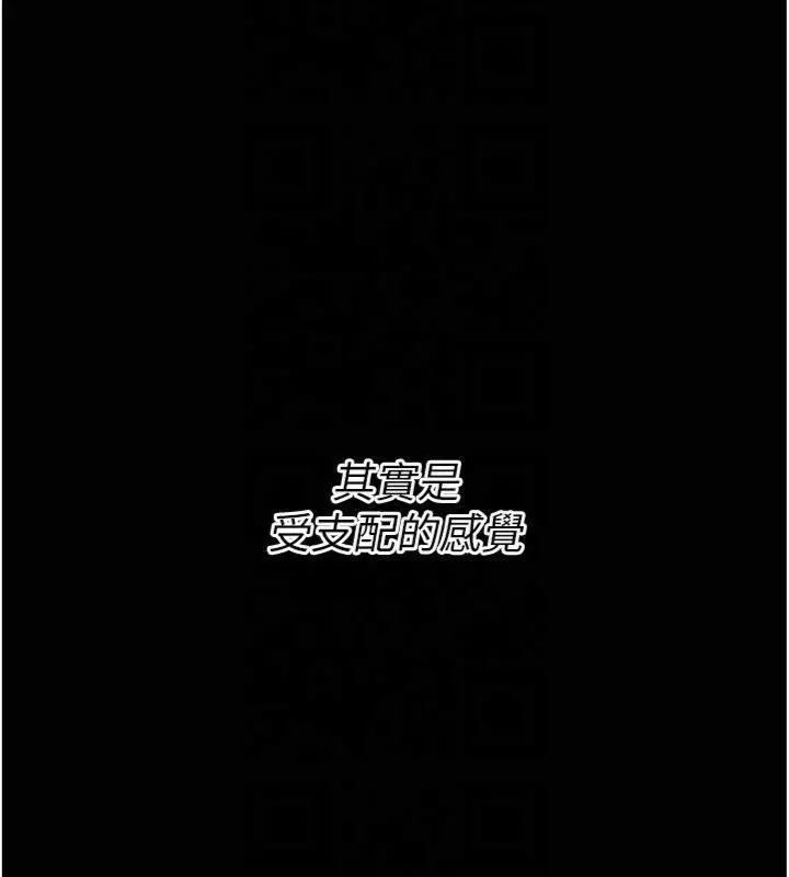 漫画《选手村》第18话第143张图