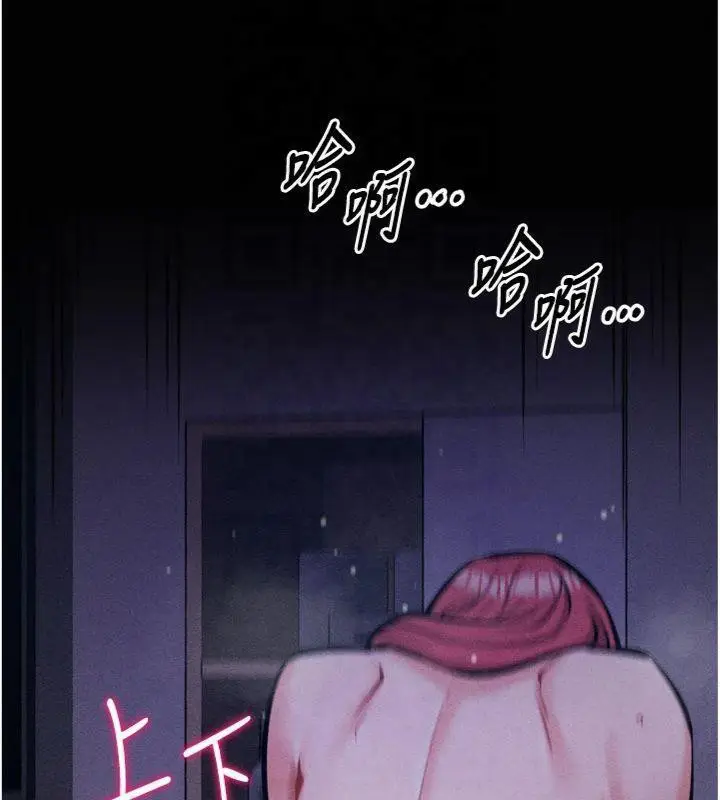 漫画《选手村》第18话第144张图