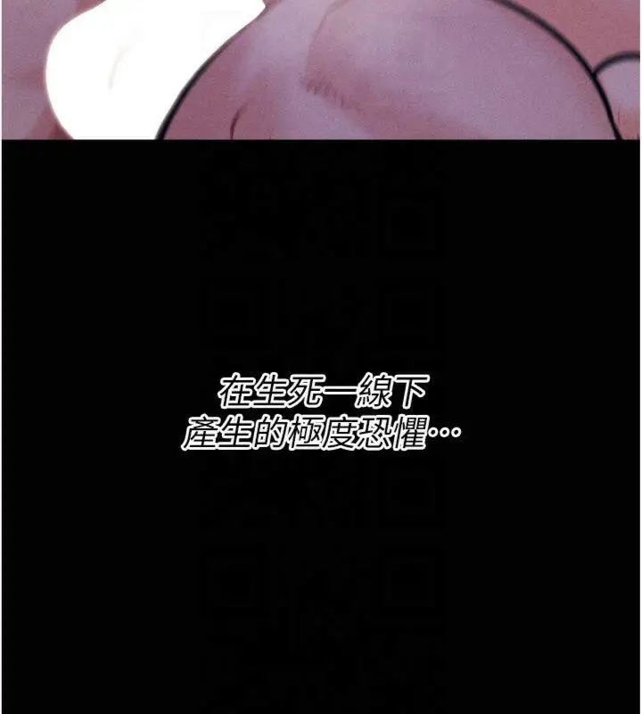 漫画《选手村》第18话第146张图