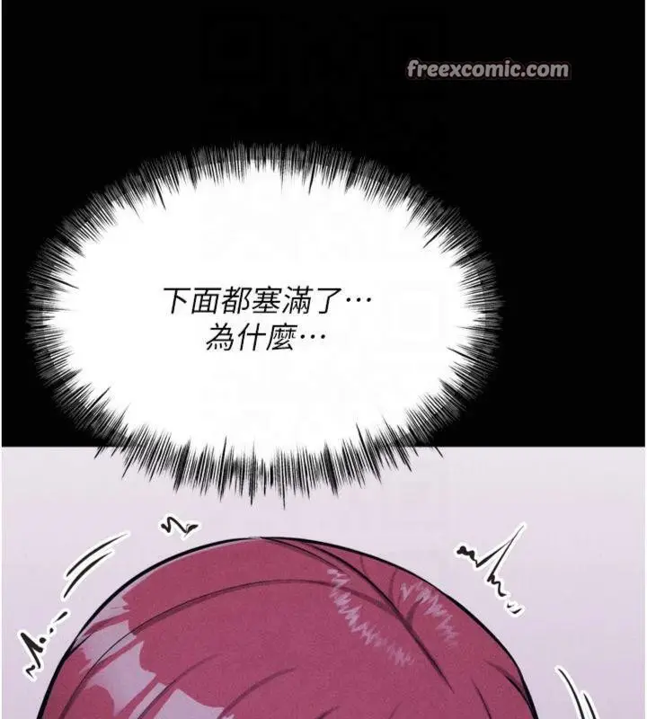 漫画《选手村》第18话第150张图
