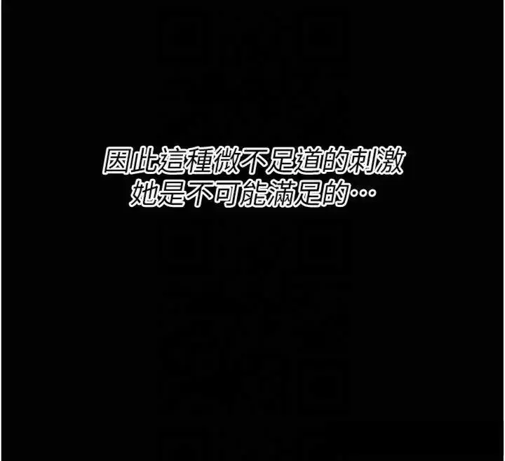 漫画《选手村》第18话第153张图
