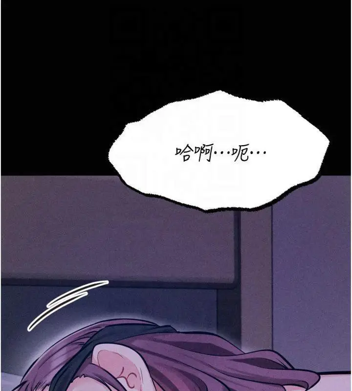 漫画《选手村》第18话第154张图