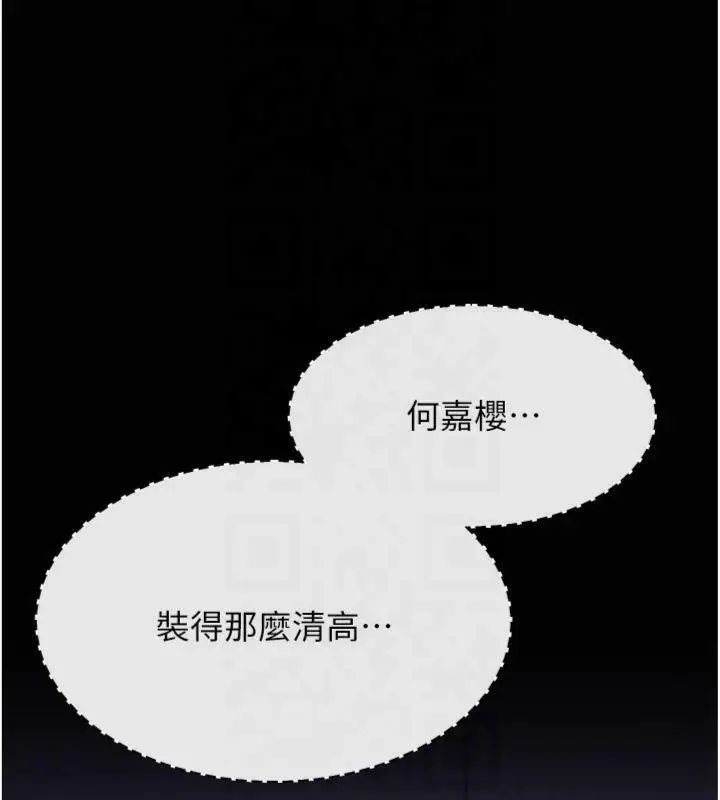 漫画《选手村》第18话第156张图