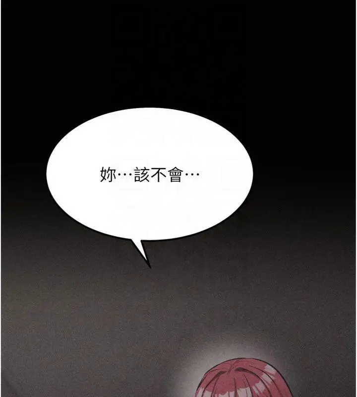 漫画《选手村》第18话第160张图