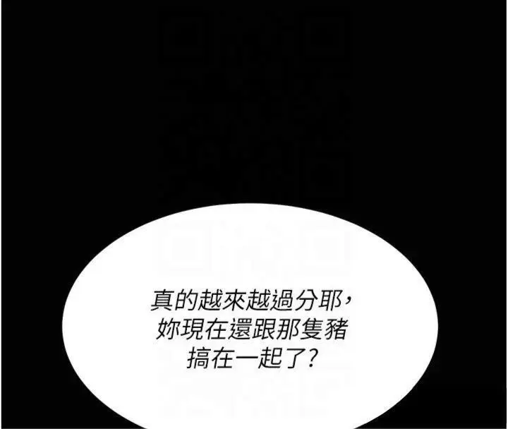 漫画《选手村》第18话第163张图
