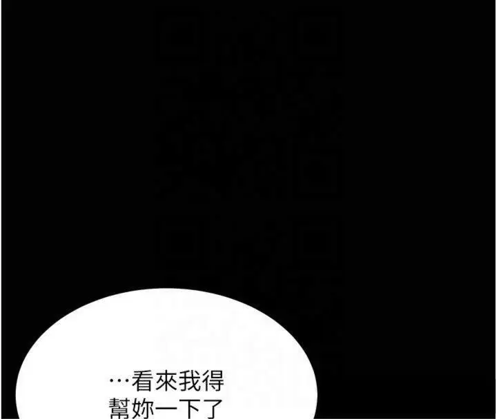 漫画《选手村》第18话第170张图