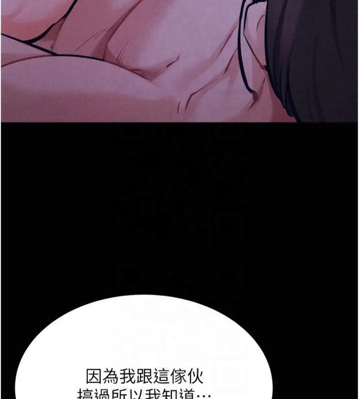 漫画《选手村》第18话第173张图