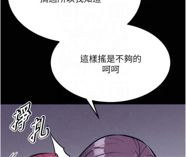 漫画《选手村》第18话第174张图