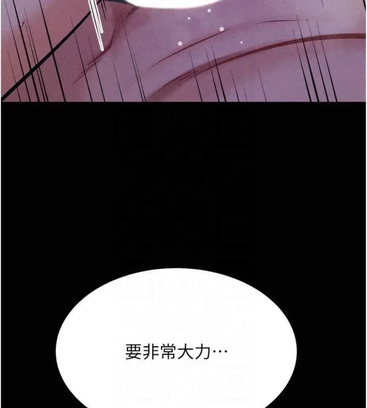 漫画《选手村》第18话第177张图