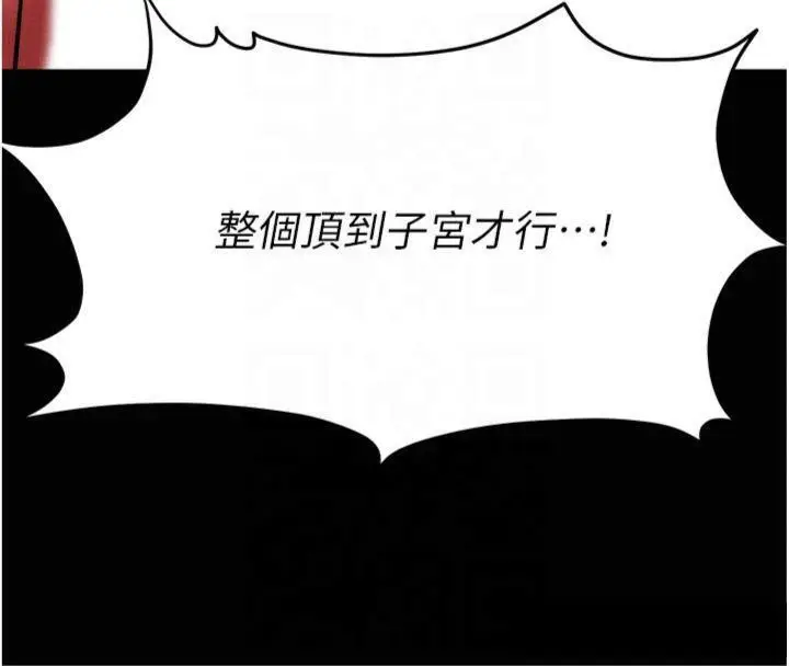 漫画《选手村》第18话第182张图