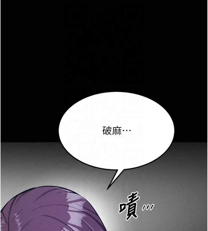 漫画《选手村》第18话第187张图