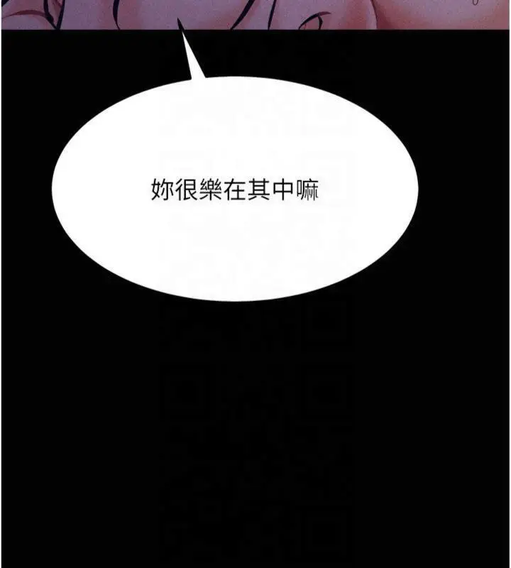 漫画《选手村》第18话第189张图