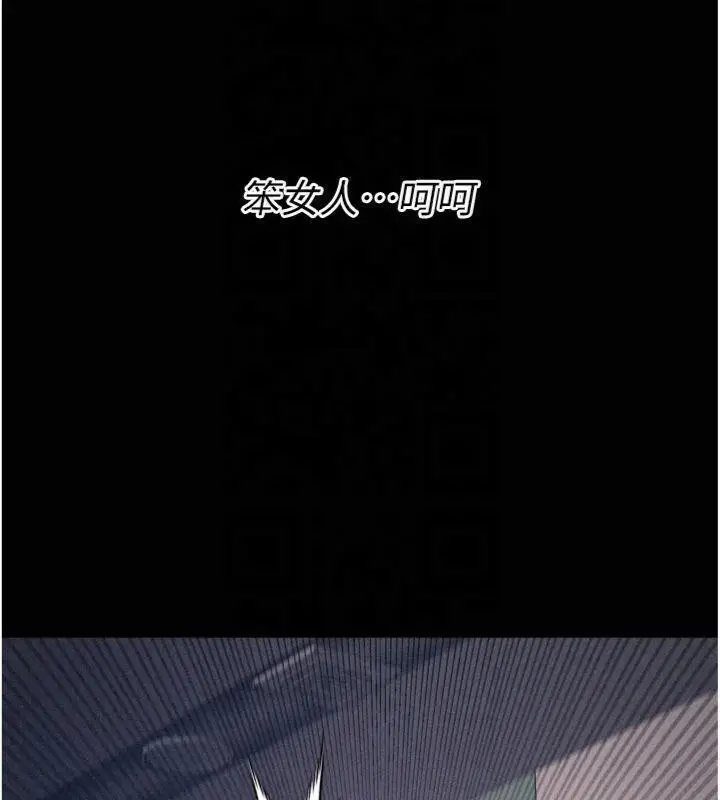 漫画《选手村》第18话第19张图