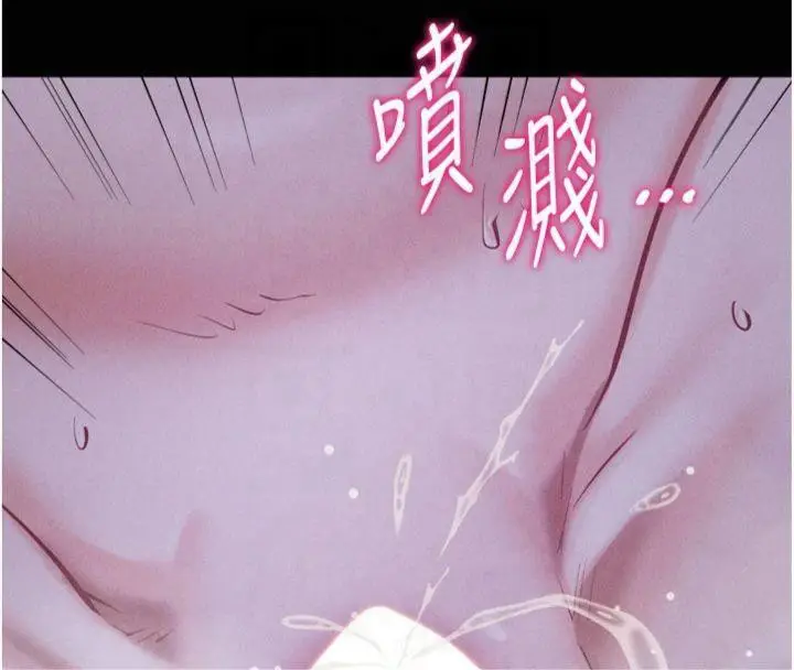 漫画《选手村》第18话第190张图
