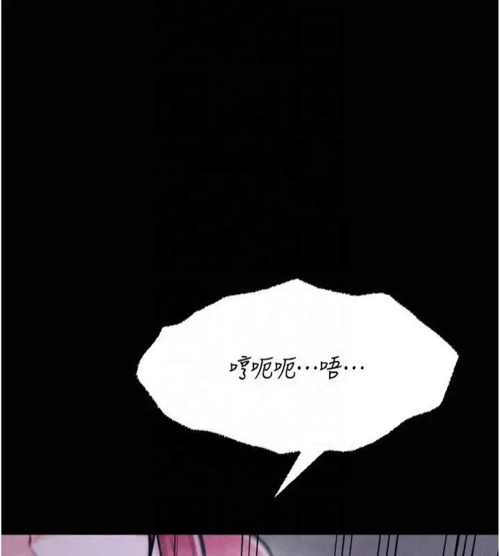 漫画《选手村》第18话第192张图