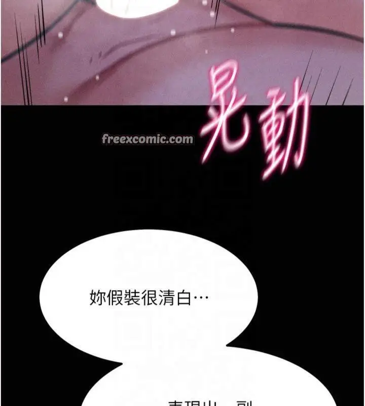 漫画《选手村》第18话第195张图