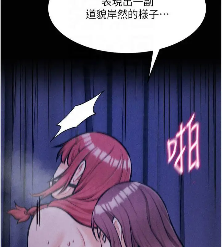 漫画《选手村》第18话第196张图