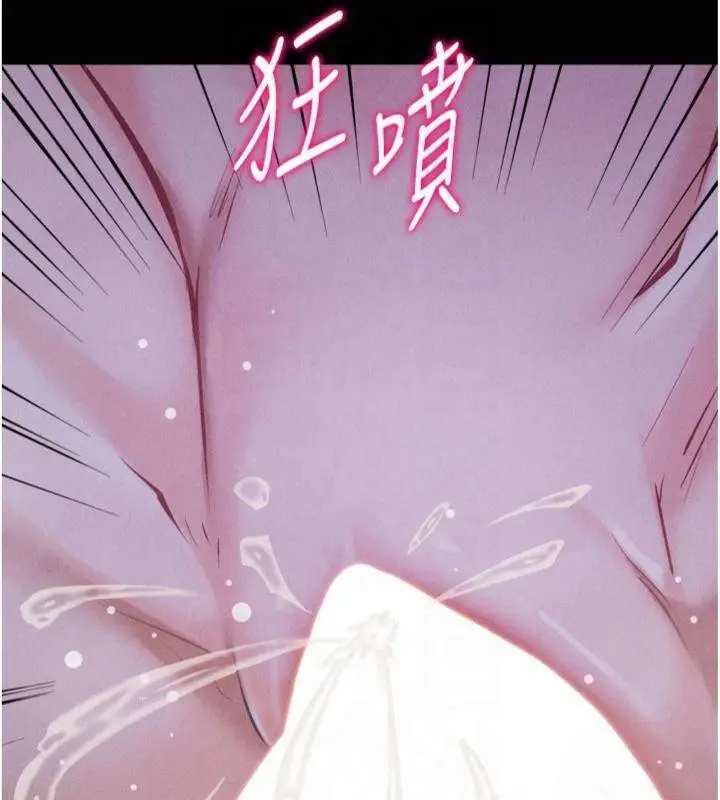 漫画《选手村》第18话第199张图