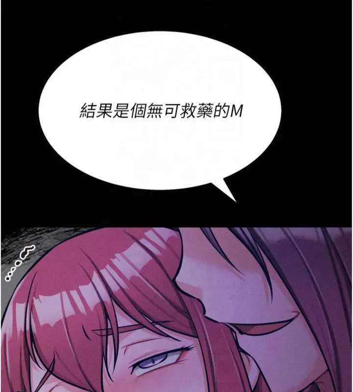 漫画《选手村》第18话第201张图
