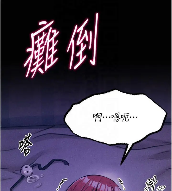 漫画《选手村》第18话第204张图