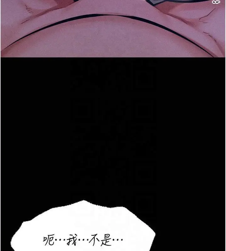 漫画《选手村》第18话第207张图