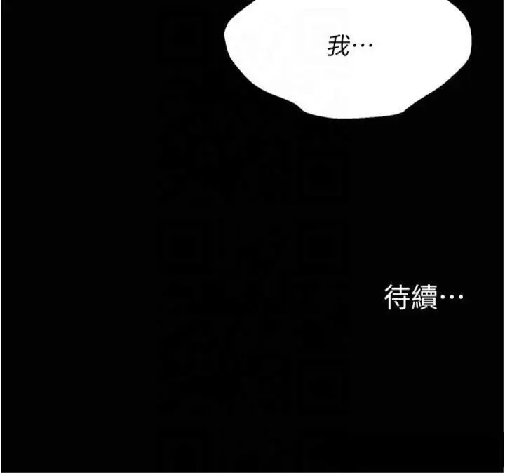 漫画《选手村》第18话第210张图