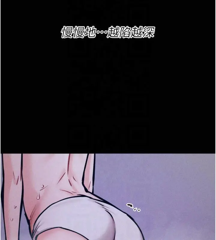 漫画《选手村》第18话第26张图