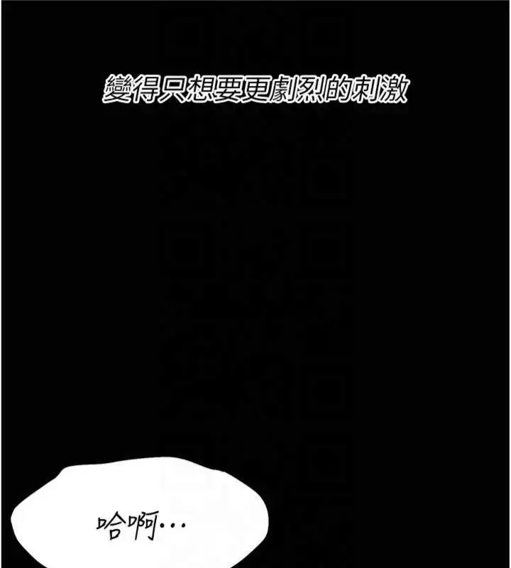 漫画《选手村》第18话第29张图