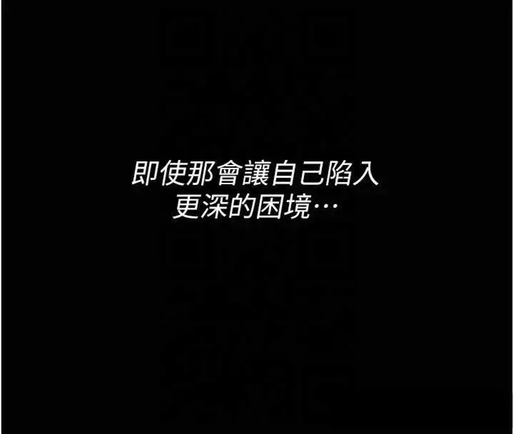 漫画《选手村》第18话第32张图
