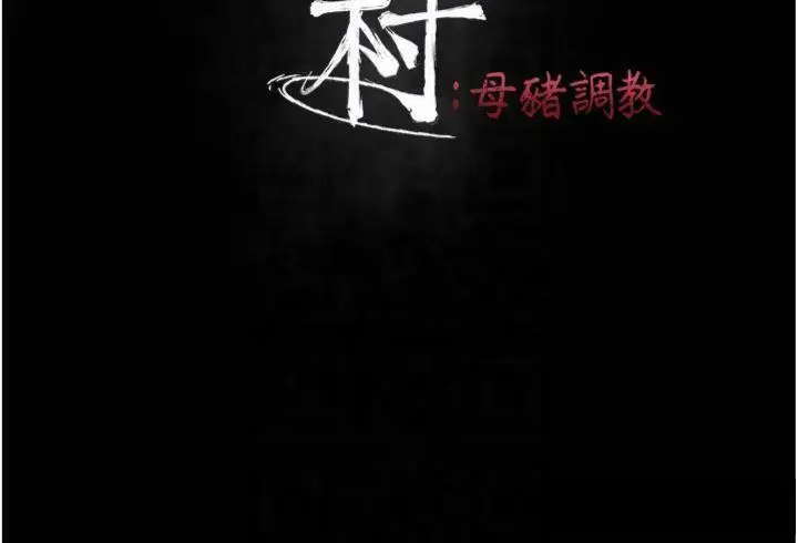 漫画《选手村》第18话第35张图