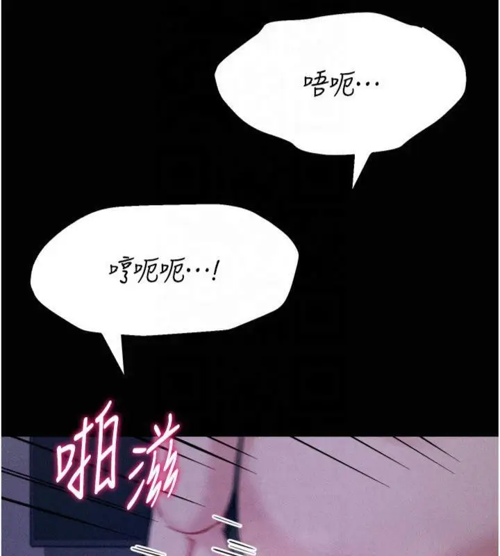 漫画《选手村》第18话第38张图