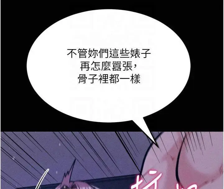 漫画《选手村》第18话第43张图