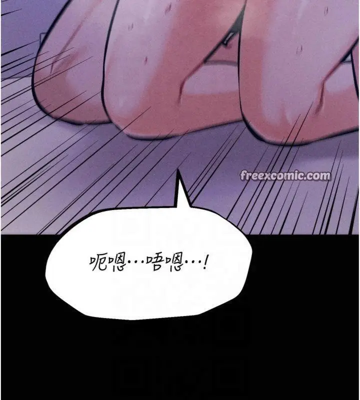 漫画《选手村》第18话第45张图