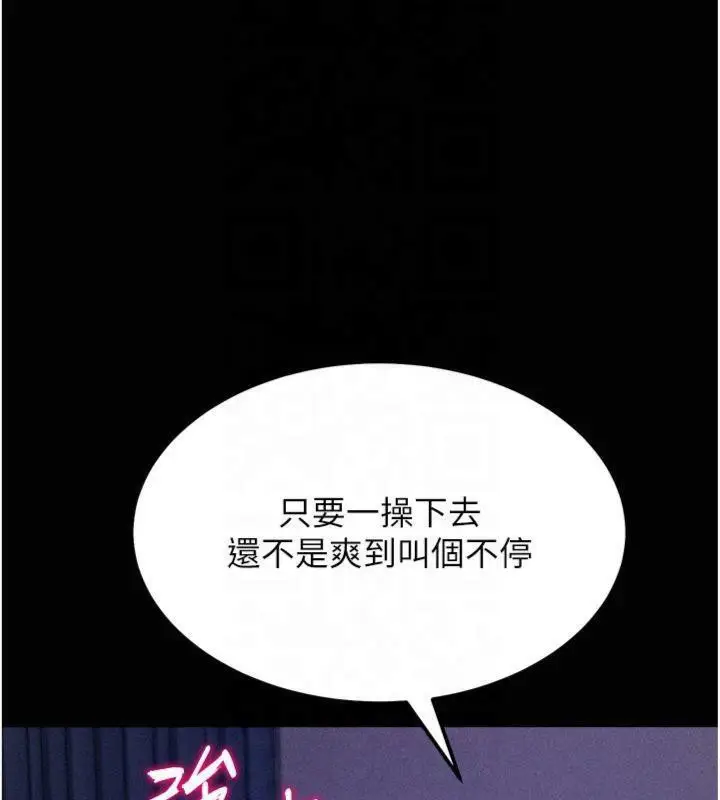 漫画《选手村》第18话第46张图
