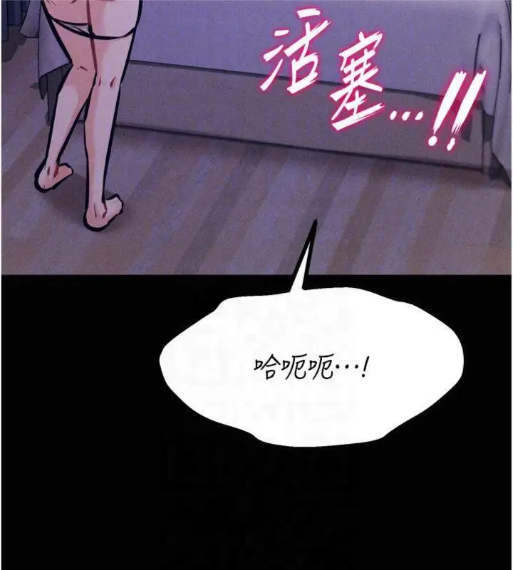 漫画《选手村》第18话第48张图
