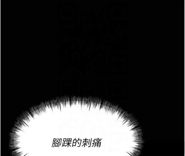 漫画《选手村》第18话第51张图
