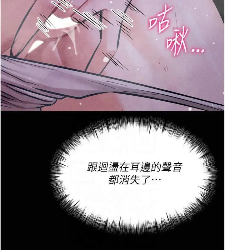 漫画《选手村》第18话第54张图
